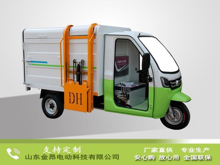 電動(dòng)新能源垃圾收集三輪車